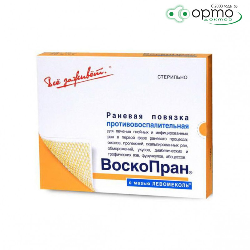 Воскопран с мазью левомеколь. Воскопран с левомеколем 10х10. Воскопран повидон йод. Воскопран повязка.